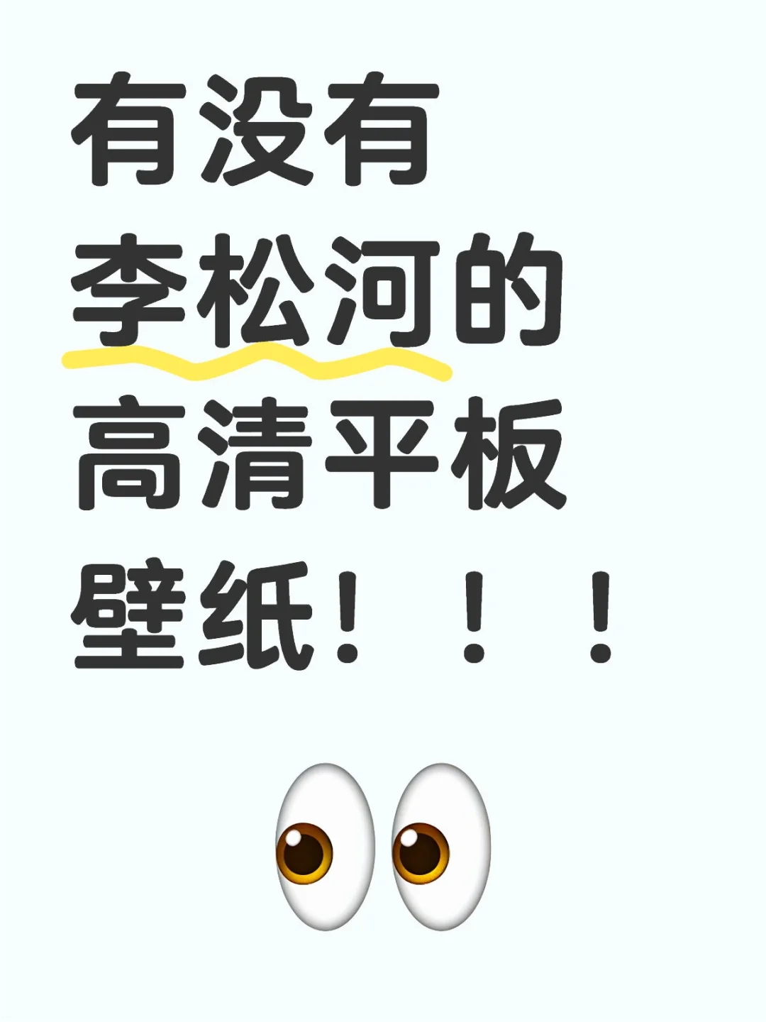 在线求