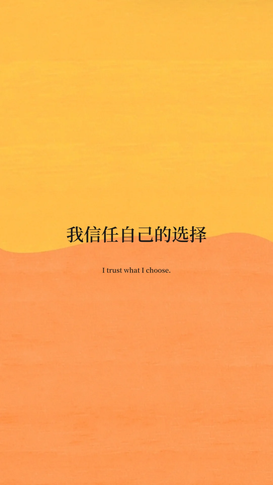 正念日记|你越放松，结果往往越好