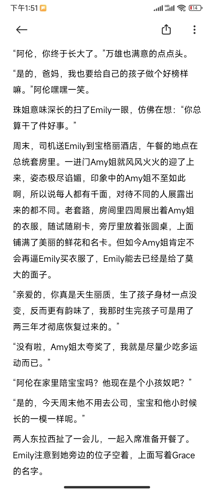 上海新天地名流贵妇们第二季1