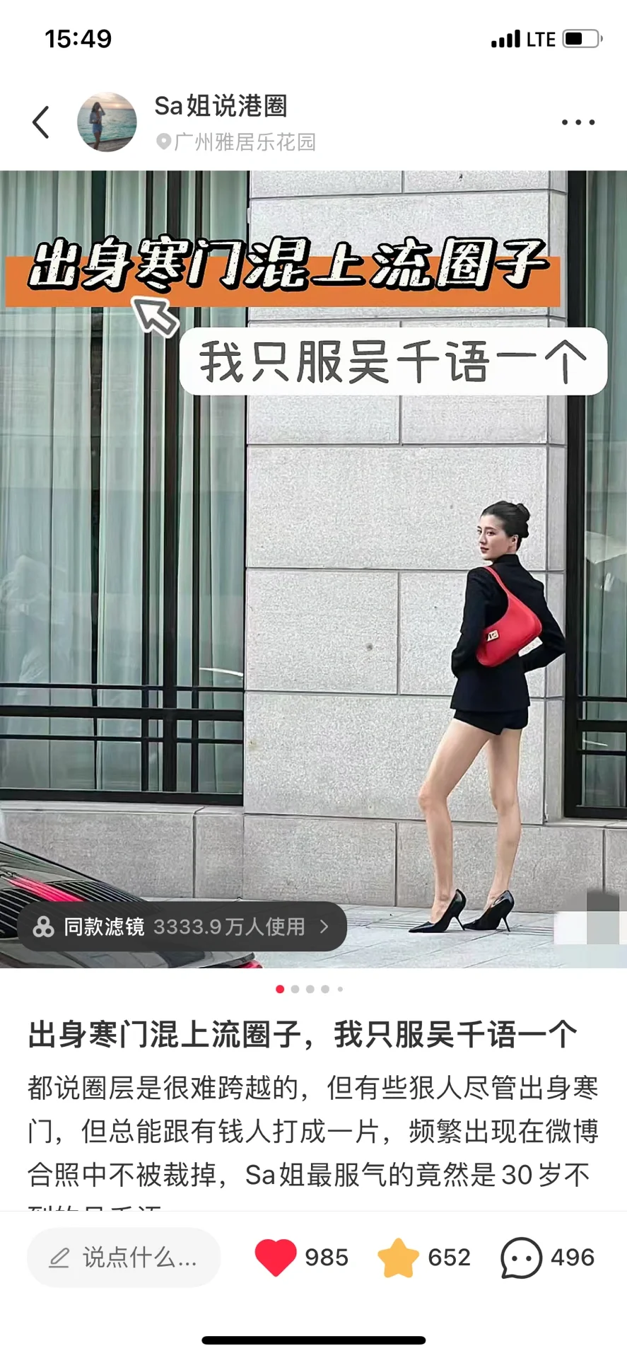 必须承认，吴千语被严重低估了