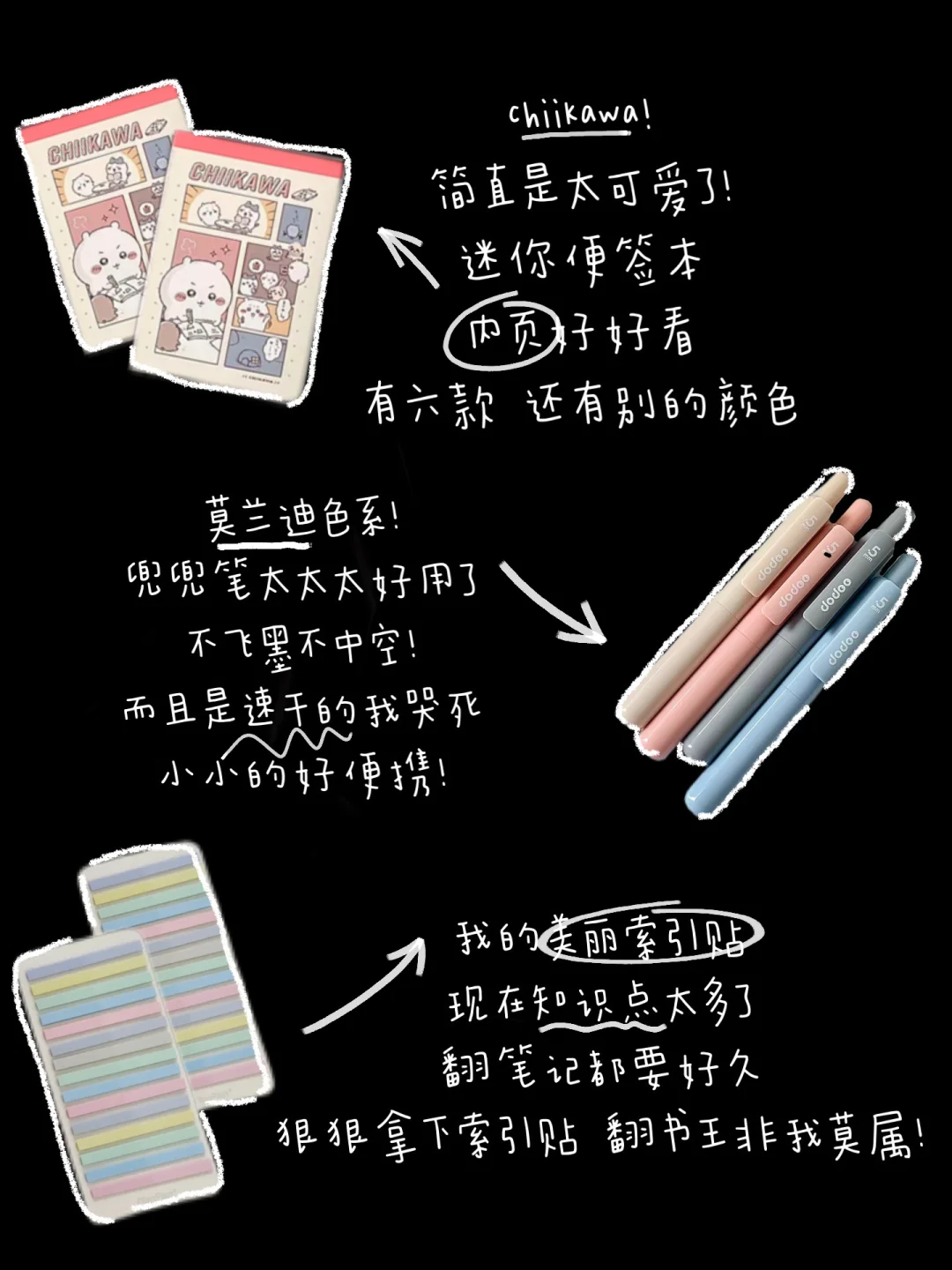 07女高｜自用幸福感好物之 在校文具篇！🔗