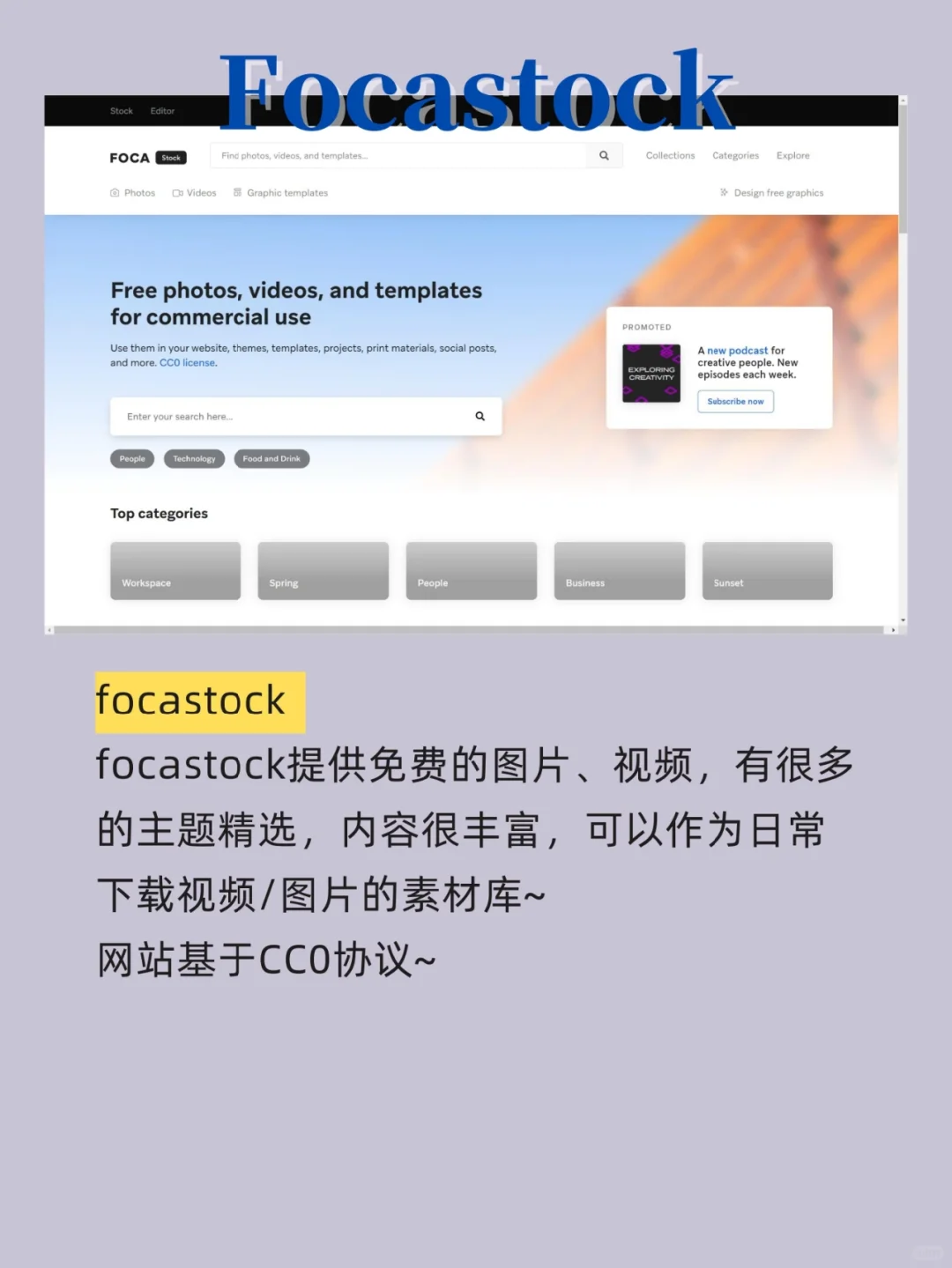 6️⃣个copyright free图片视频素材网站