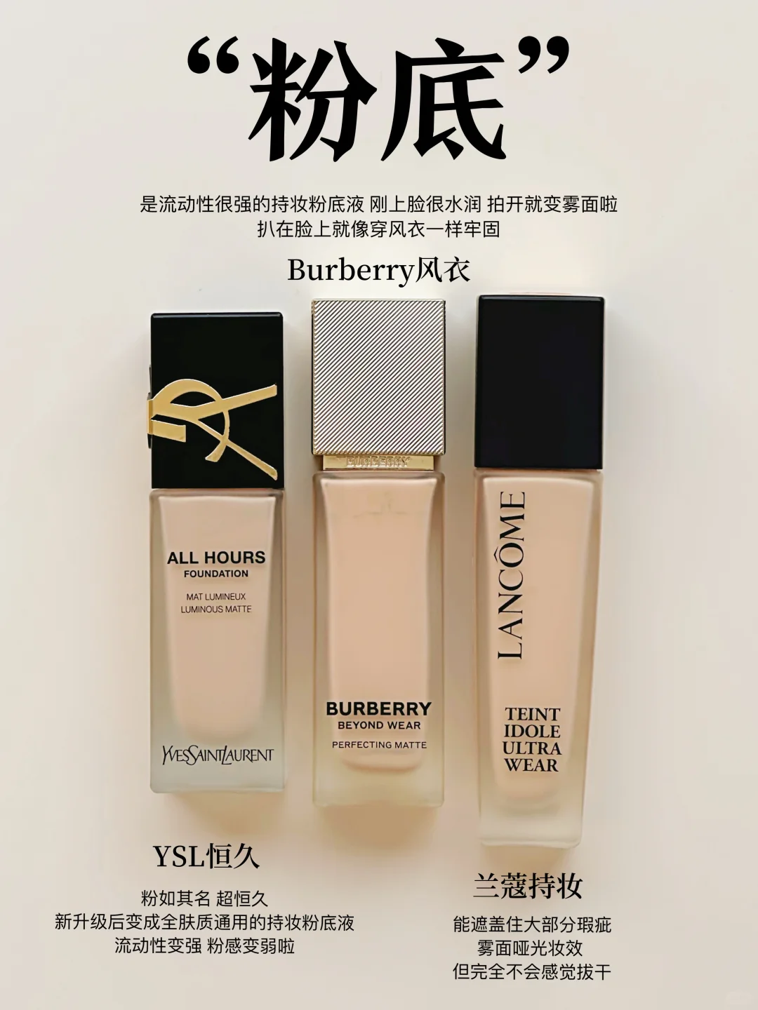 难以替代的大牌彩妆合集！全员无平替！