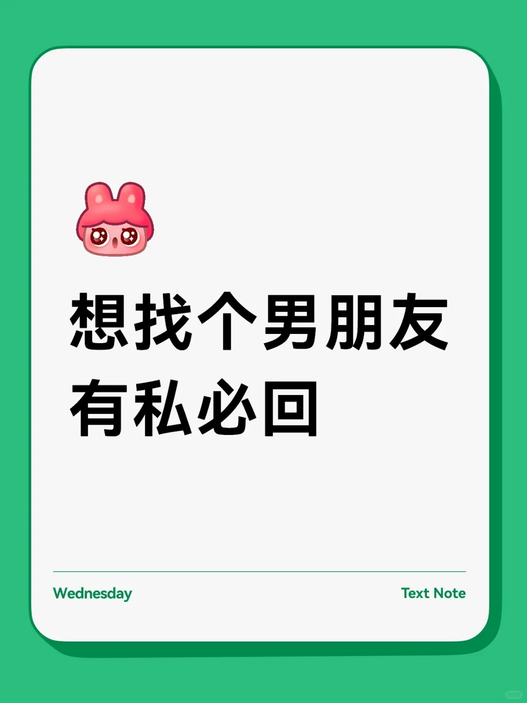 98年女找个男朋友，非中介