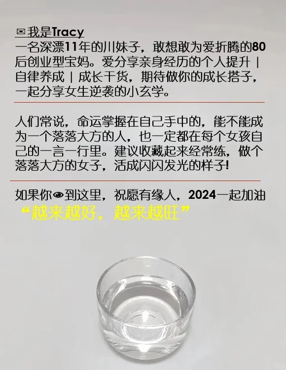 女生落落大方的微习惯 | 你具备了哪些？