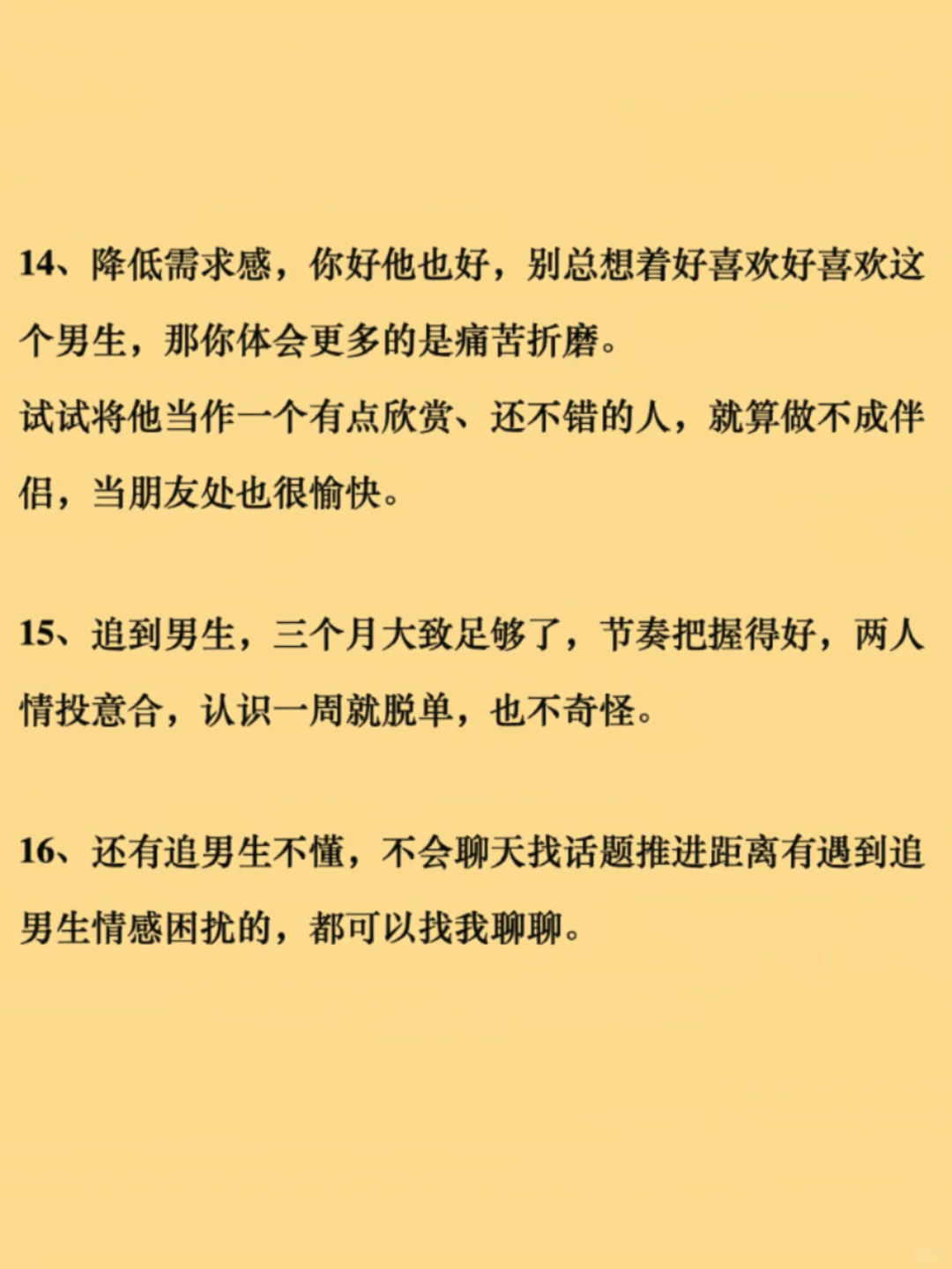 暧昧期这样做真的能把男人玩坏