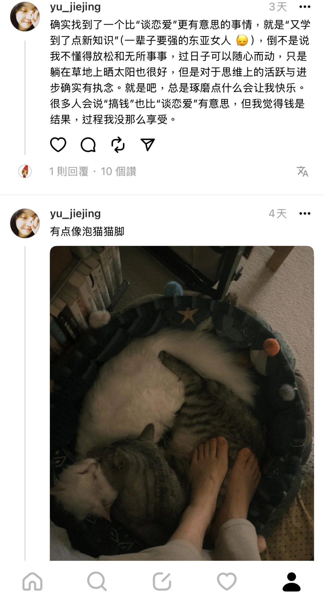 找到了比谈恋爱更有意思的事情