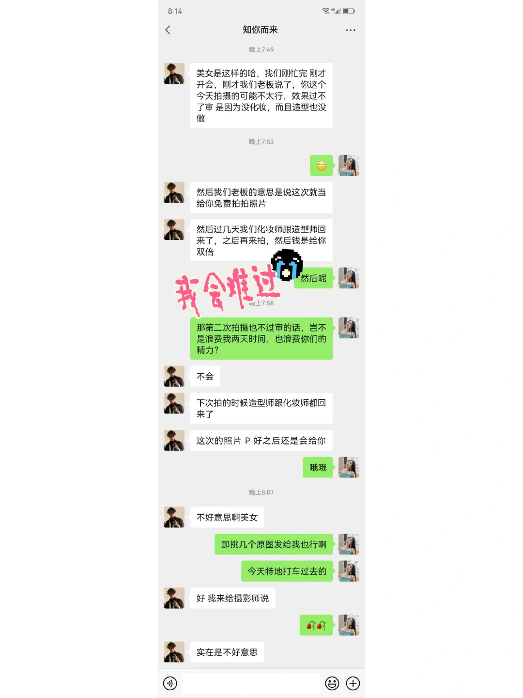 当素人模特被骗了🙏倒贴八块车费💢