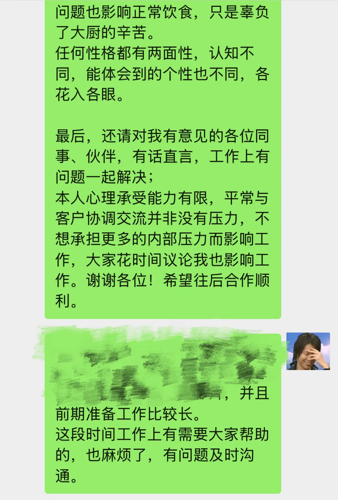 工作上被孤立了，发了一份声明