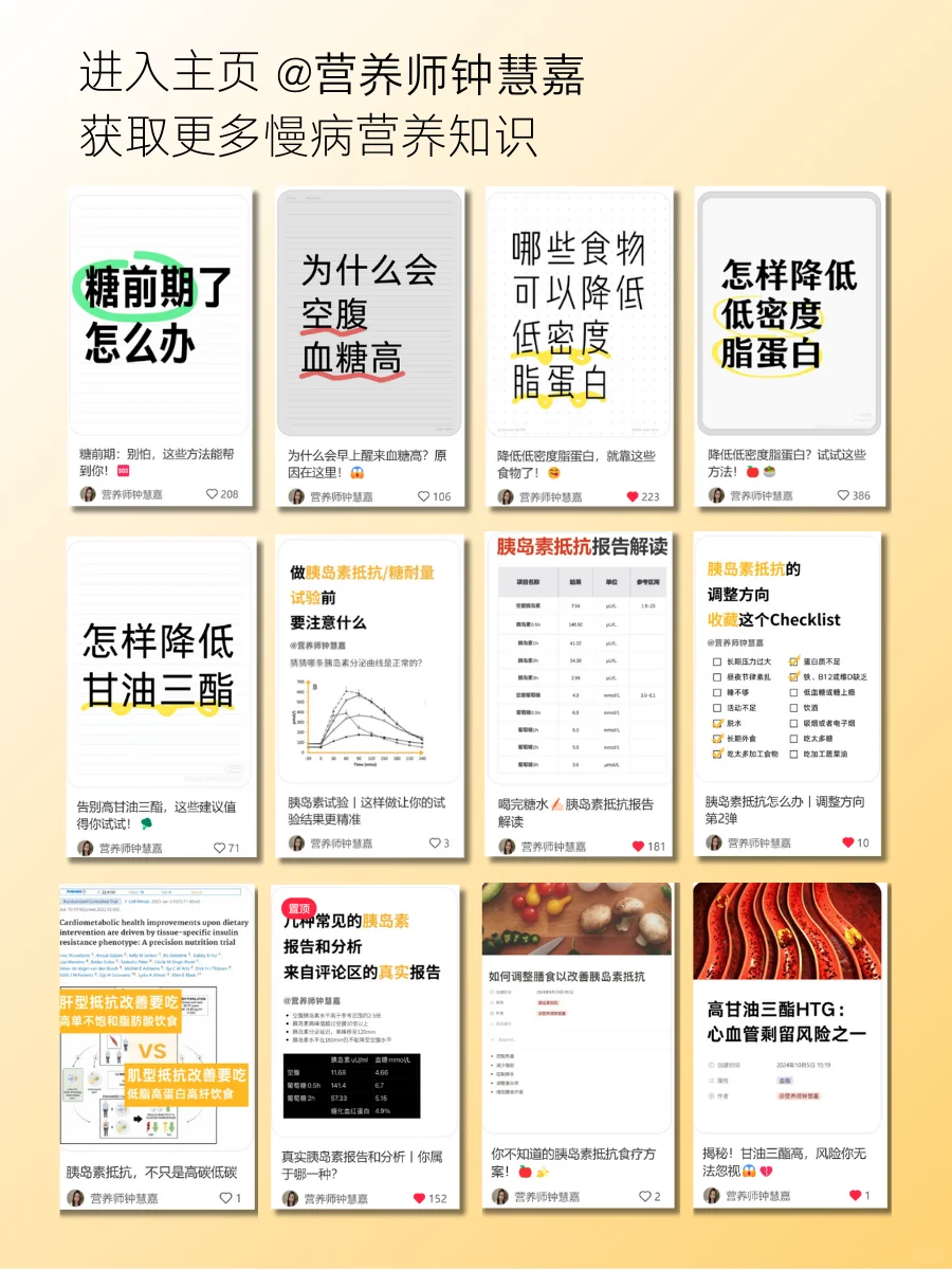 你低碳、戒甜食，胰岛素抵抗却越来越严重？