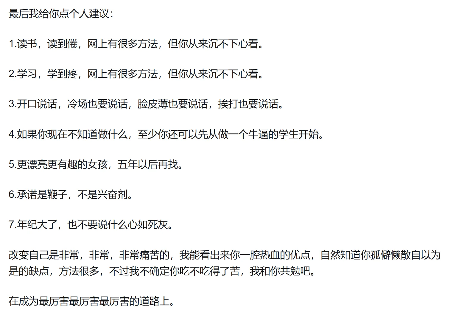 一篇这么妖孽而温情的鸡汤文，励志文