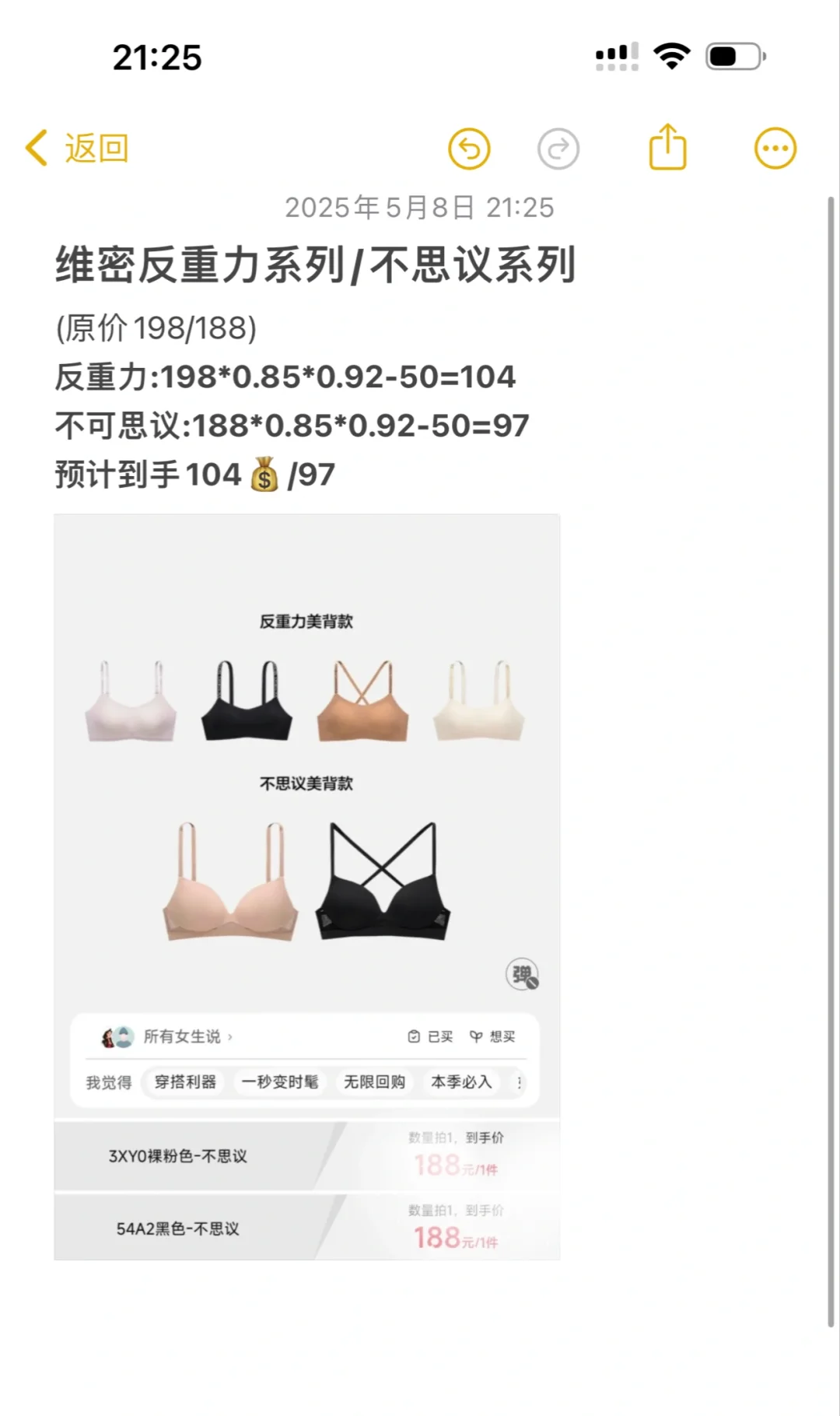+7 618维密抄底攻略