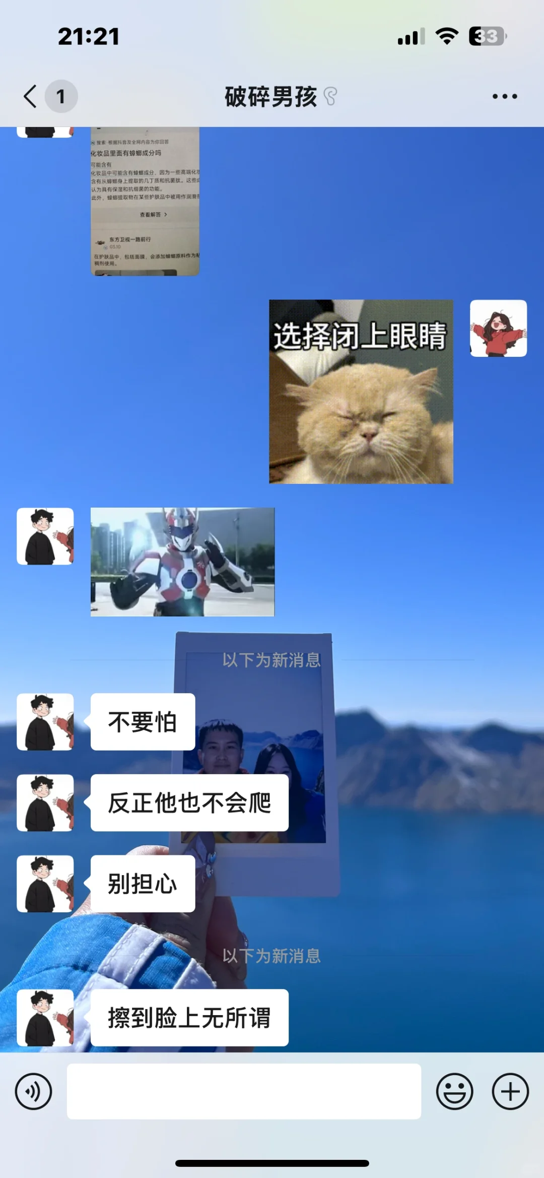 恋爱日常之胡言乱语