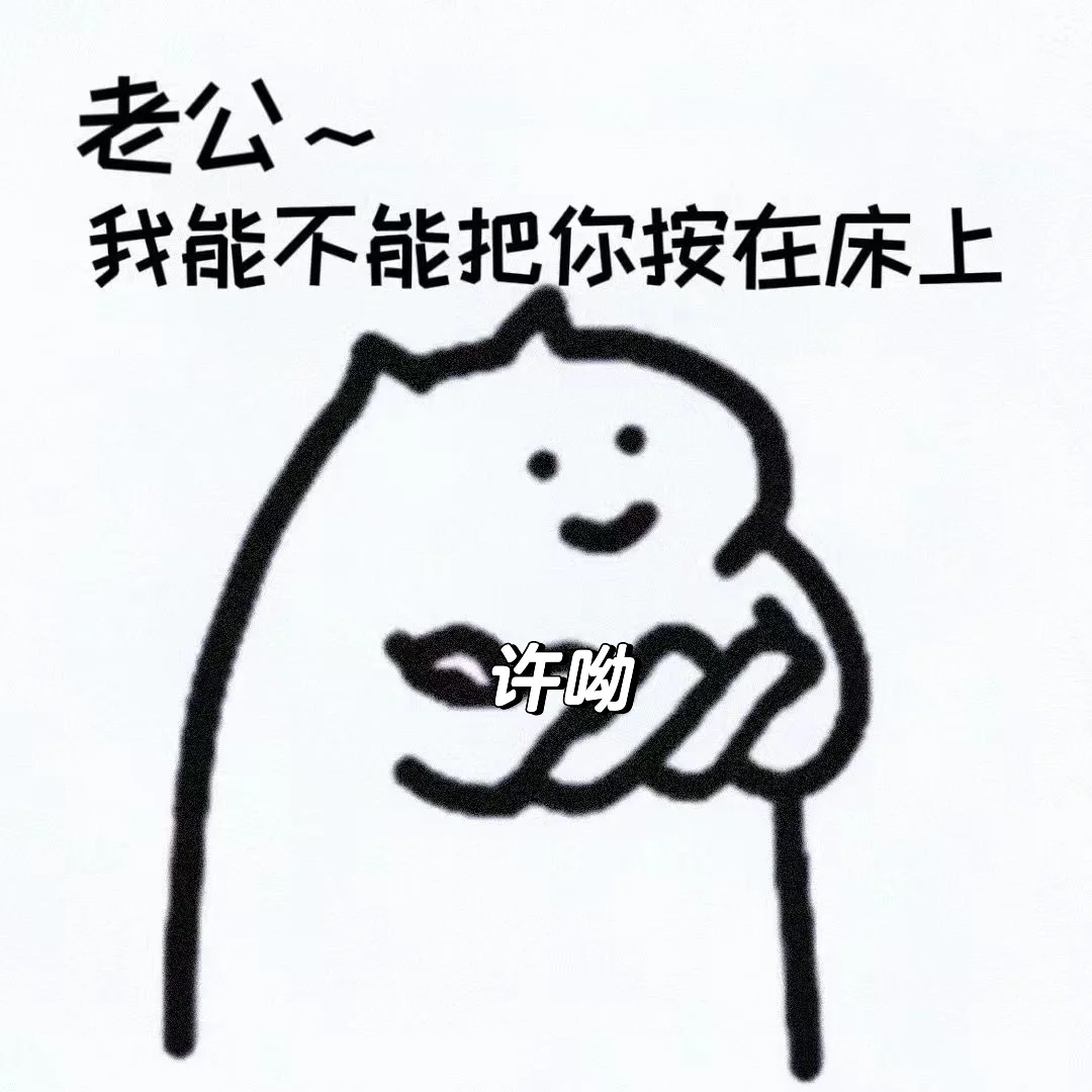 线条猫合集【七】