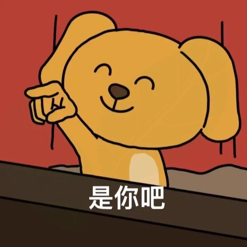 太好了是疯批表情包！我们有救啦！