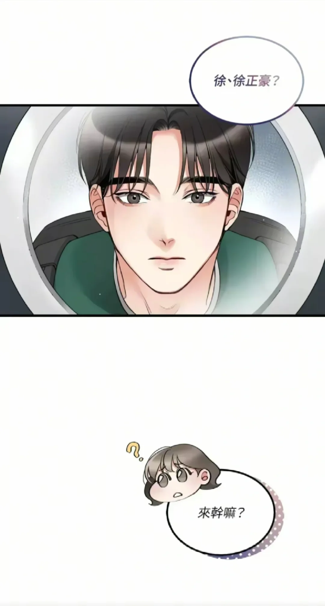 【1-26话完结】🈶《我可以触碰你吗》漫画