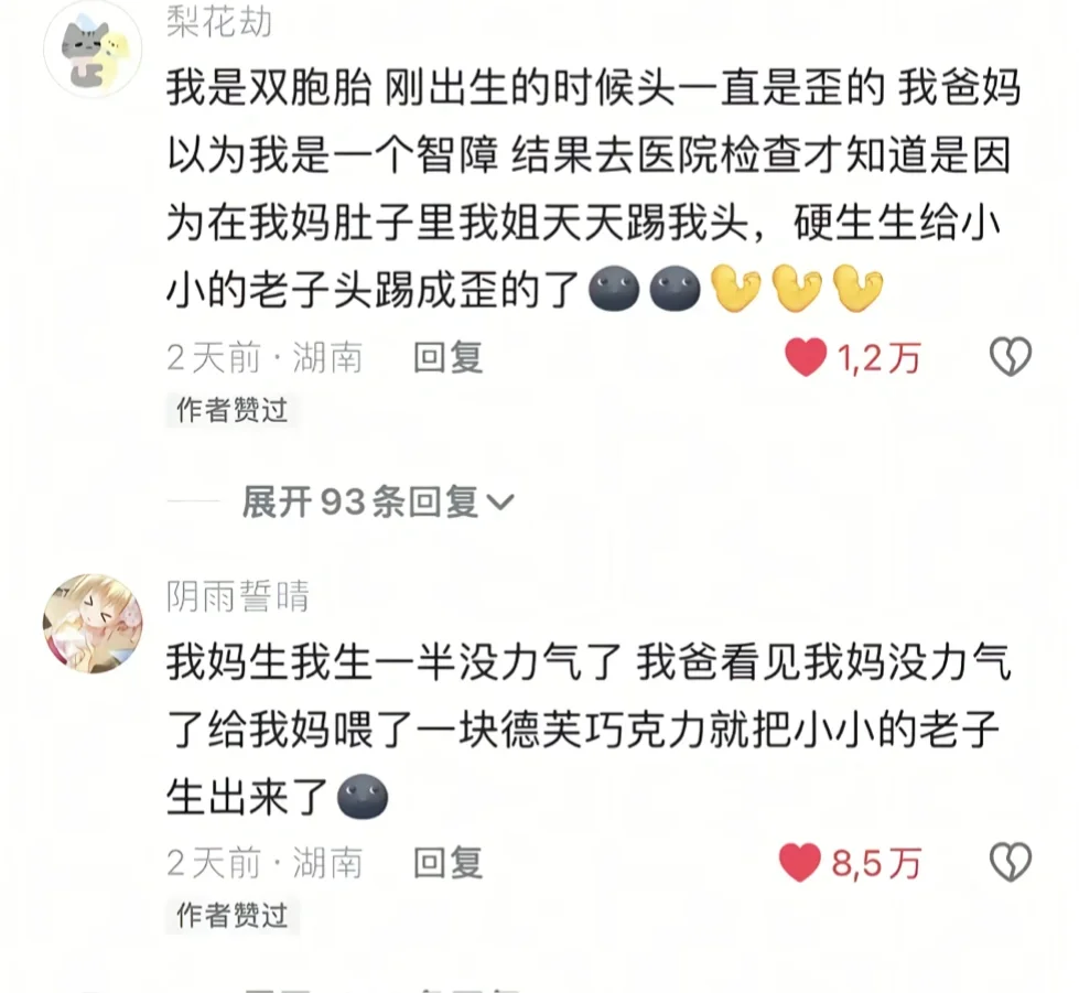 哈哈哈哈太搞笑了神评论