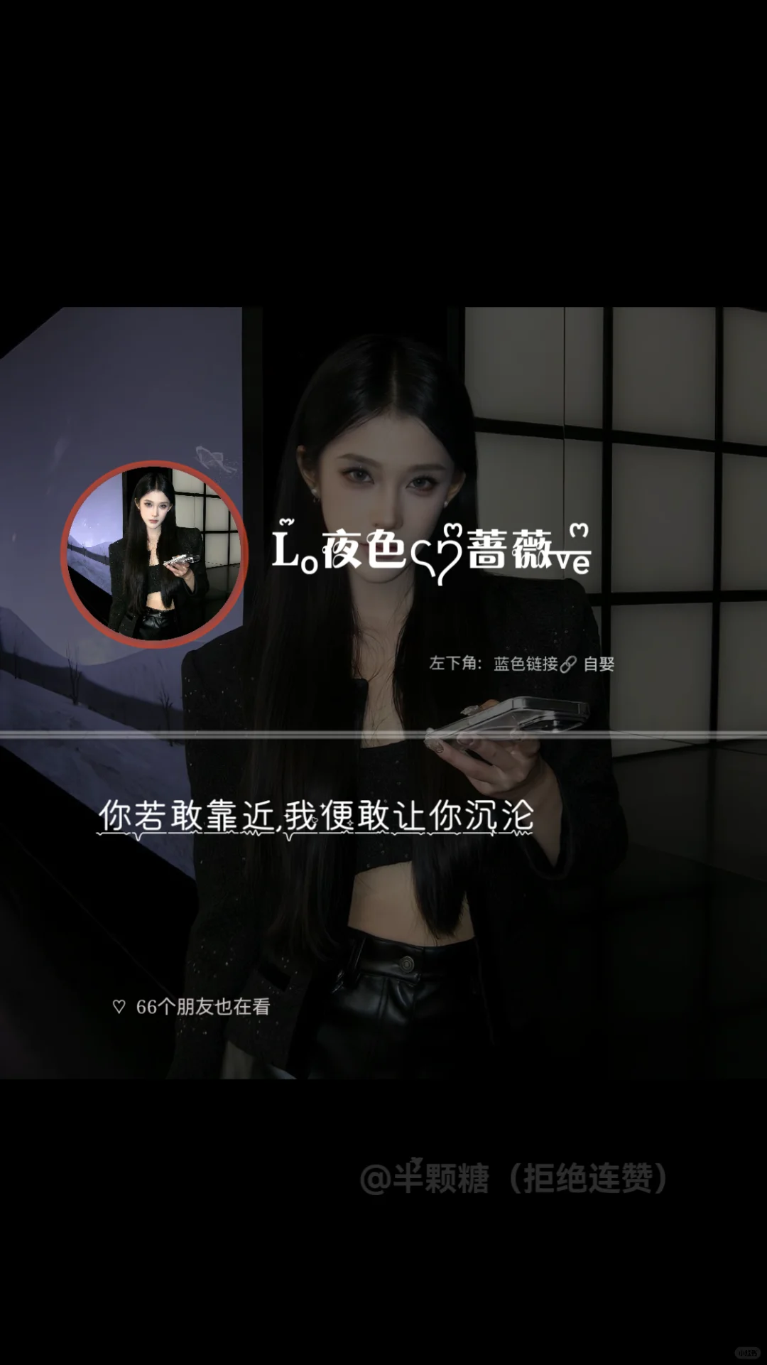 高冷霸气御姐范网名