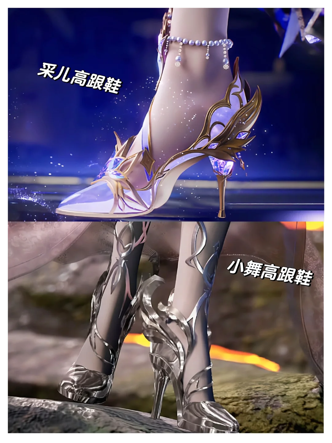 谁的才是国漫封神高跟鞋呢