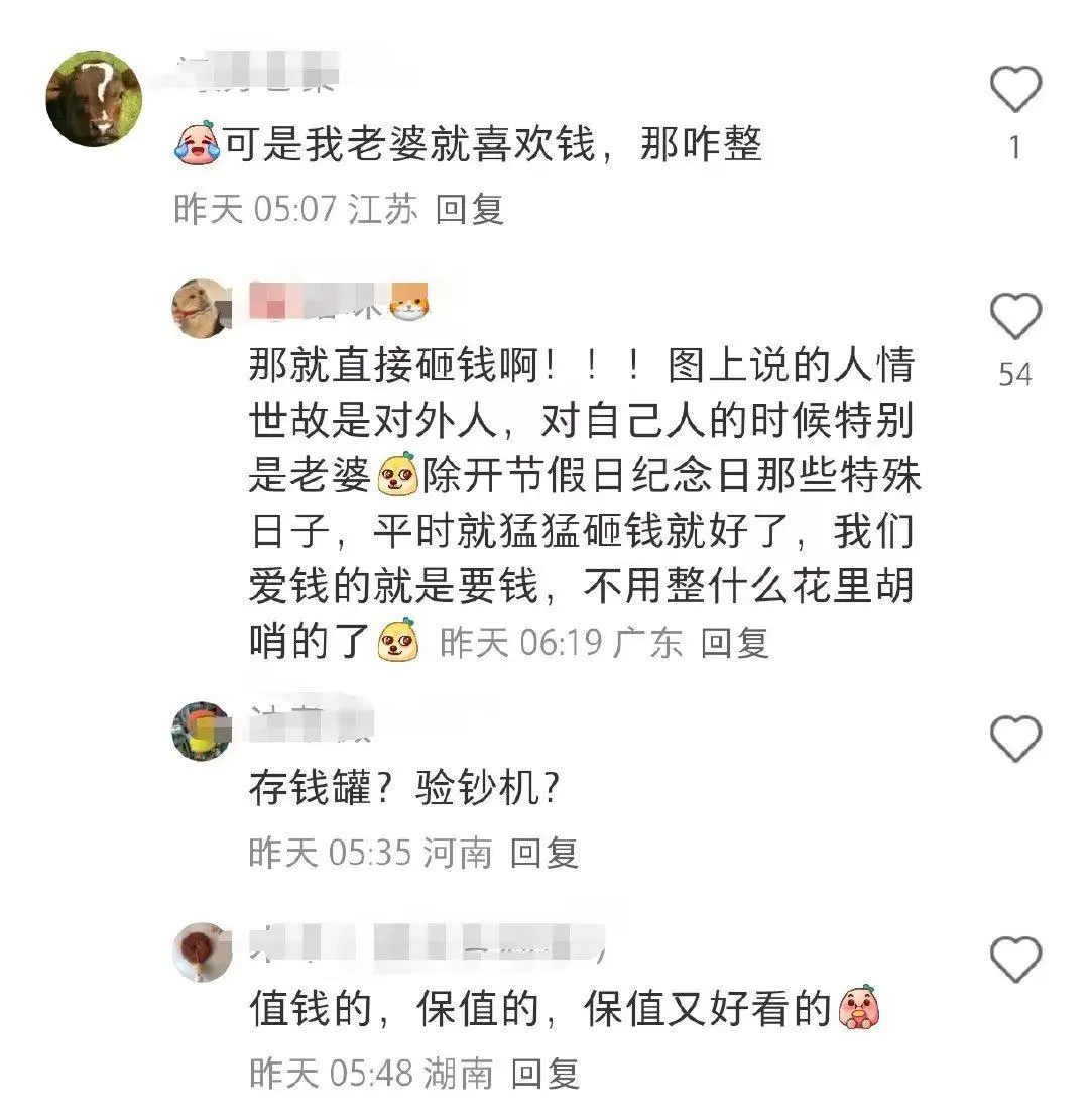 我就是说中国网友的人情世故是最顶级的！