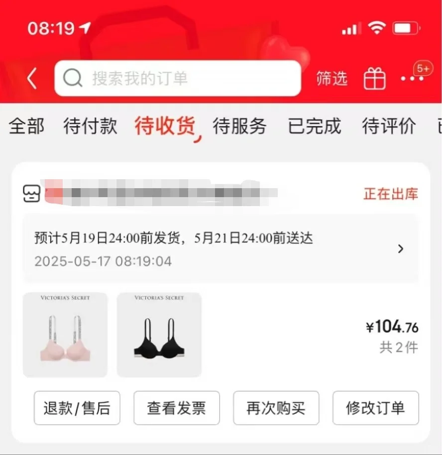 维密睡衣 也是给我薅到了