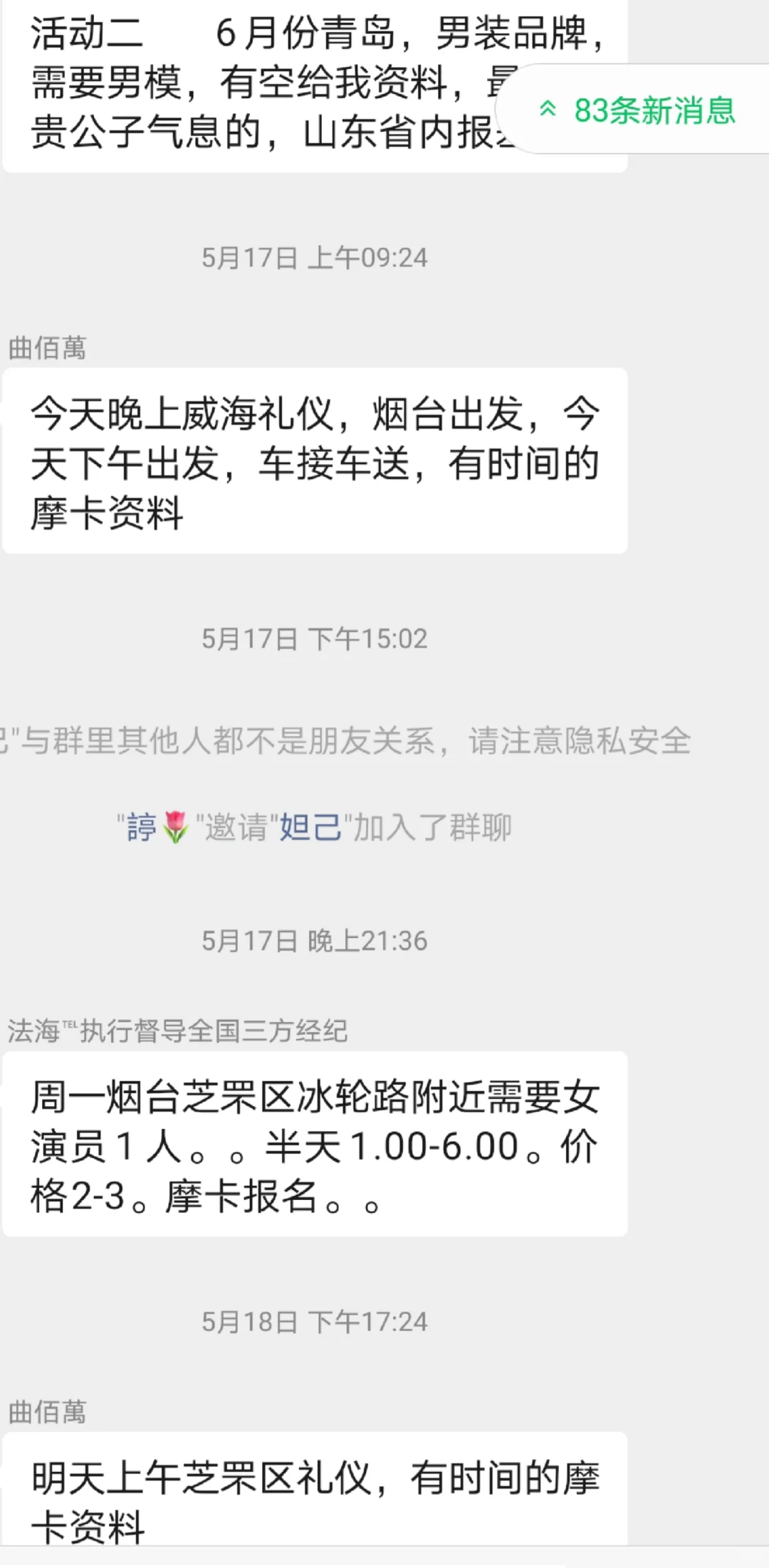 烟台女大端午不回家准备去当礼仪模特啦
