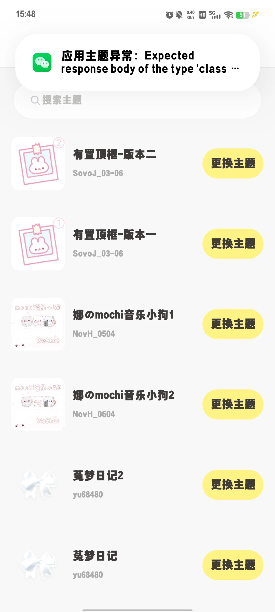 甜萝系统出故障了吗？