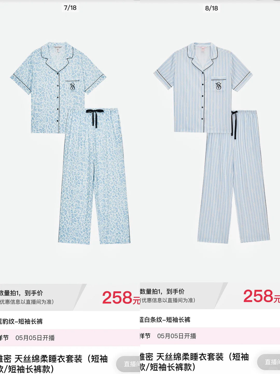 618维密第一波力度很大！