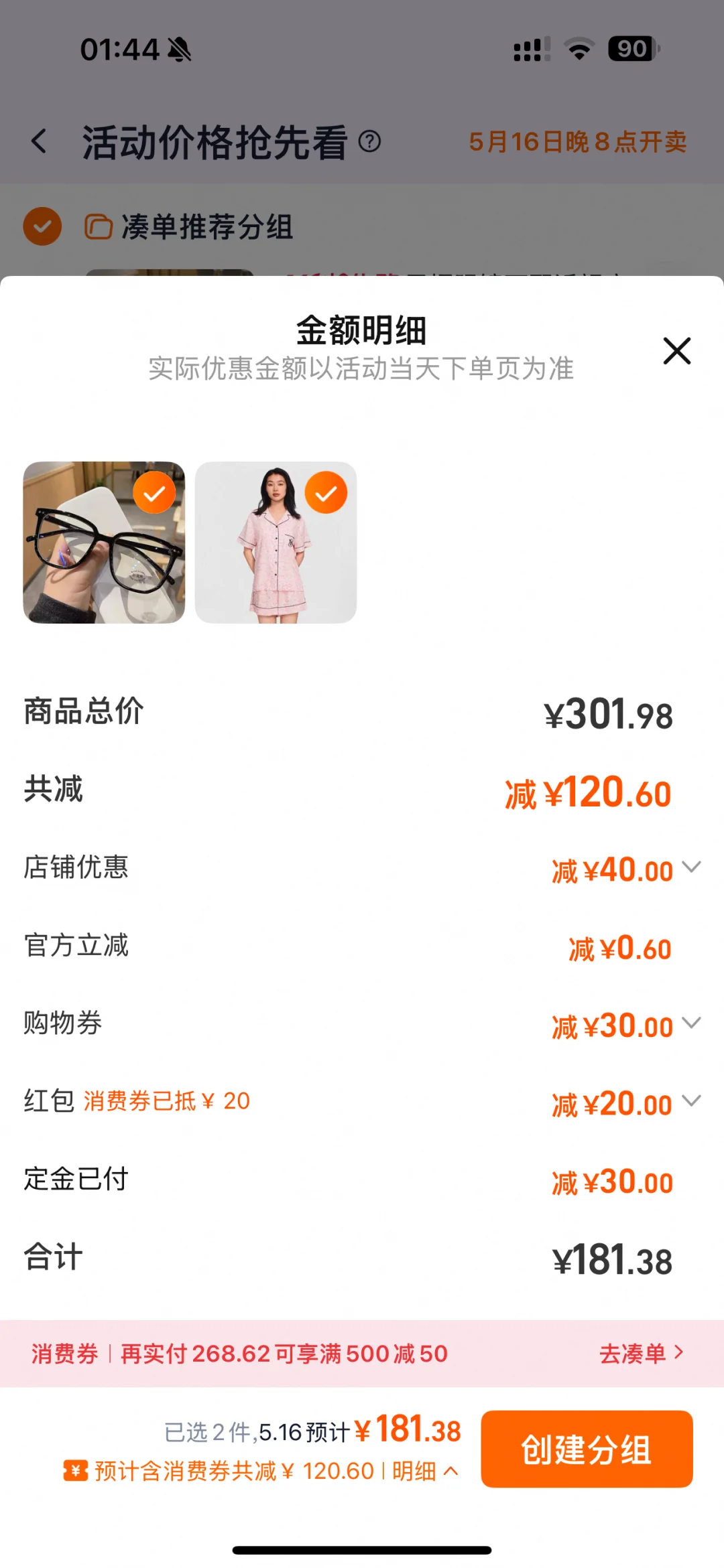 维密内衣 求攻略