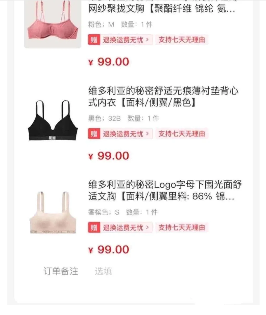 新的一波维密99，谁敢相信！