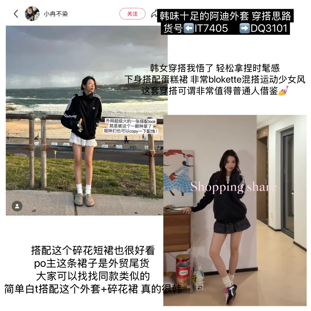 小白花美女感｜上学通勤穿搭分享