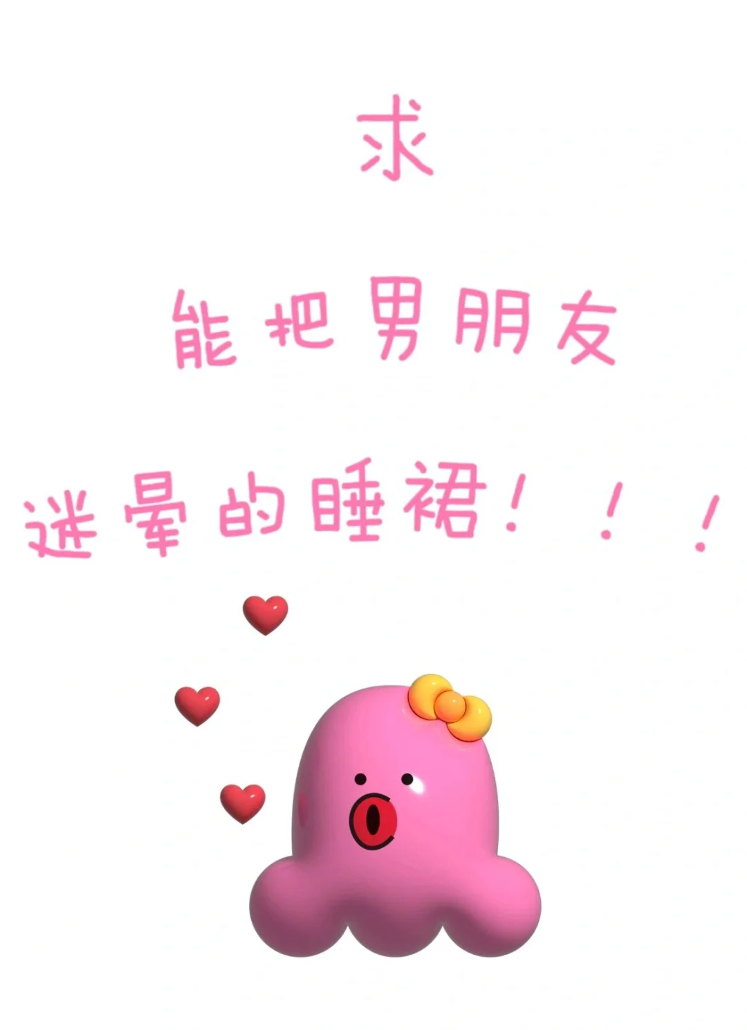 想看看姐妹们的跨年战袍
