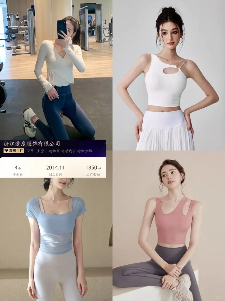 瑜伽服宝藏店铺大公开！