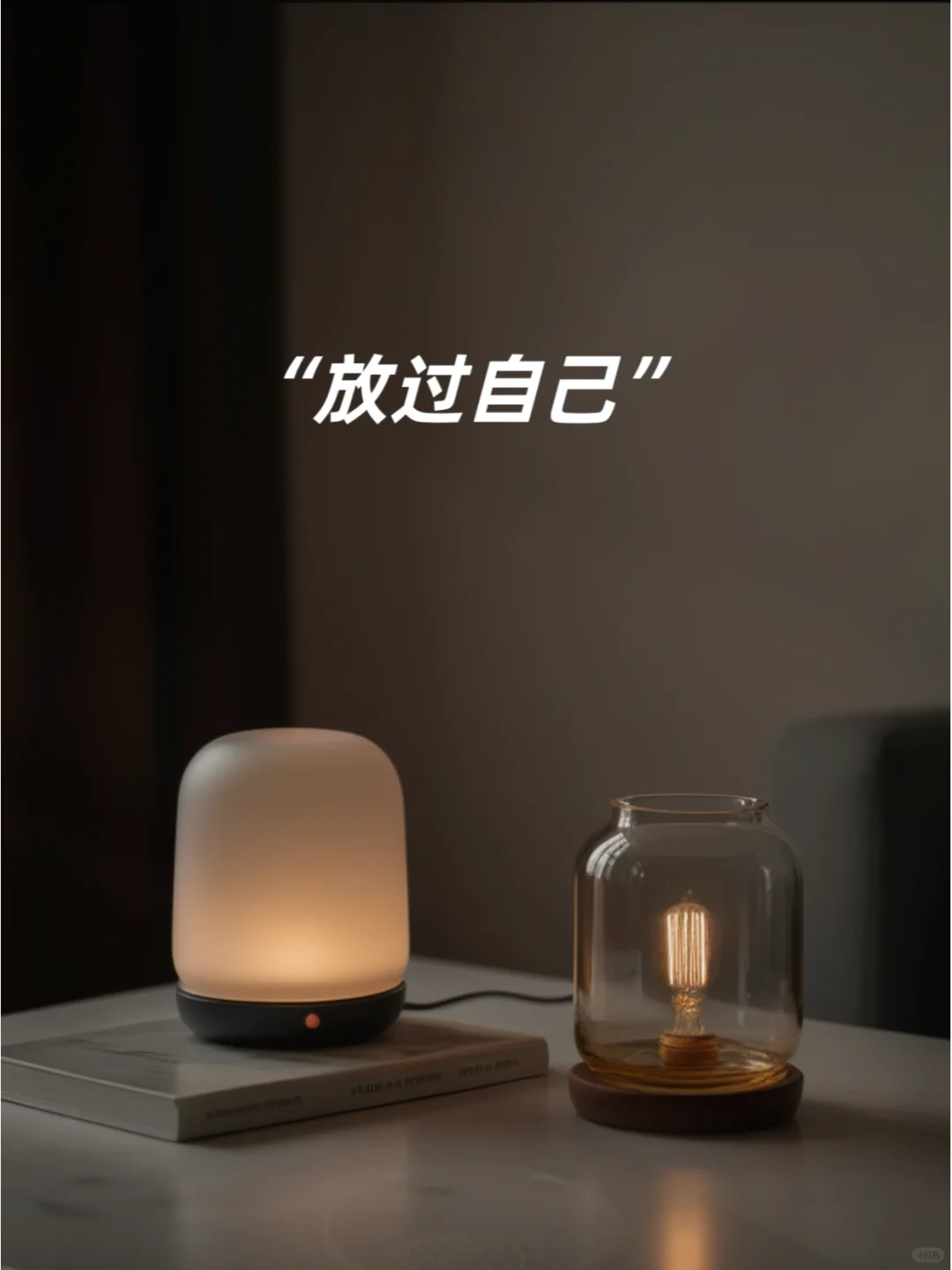 放过自己，是女人一生的修行