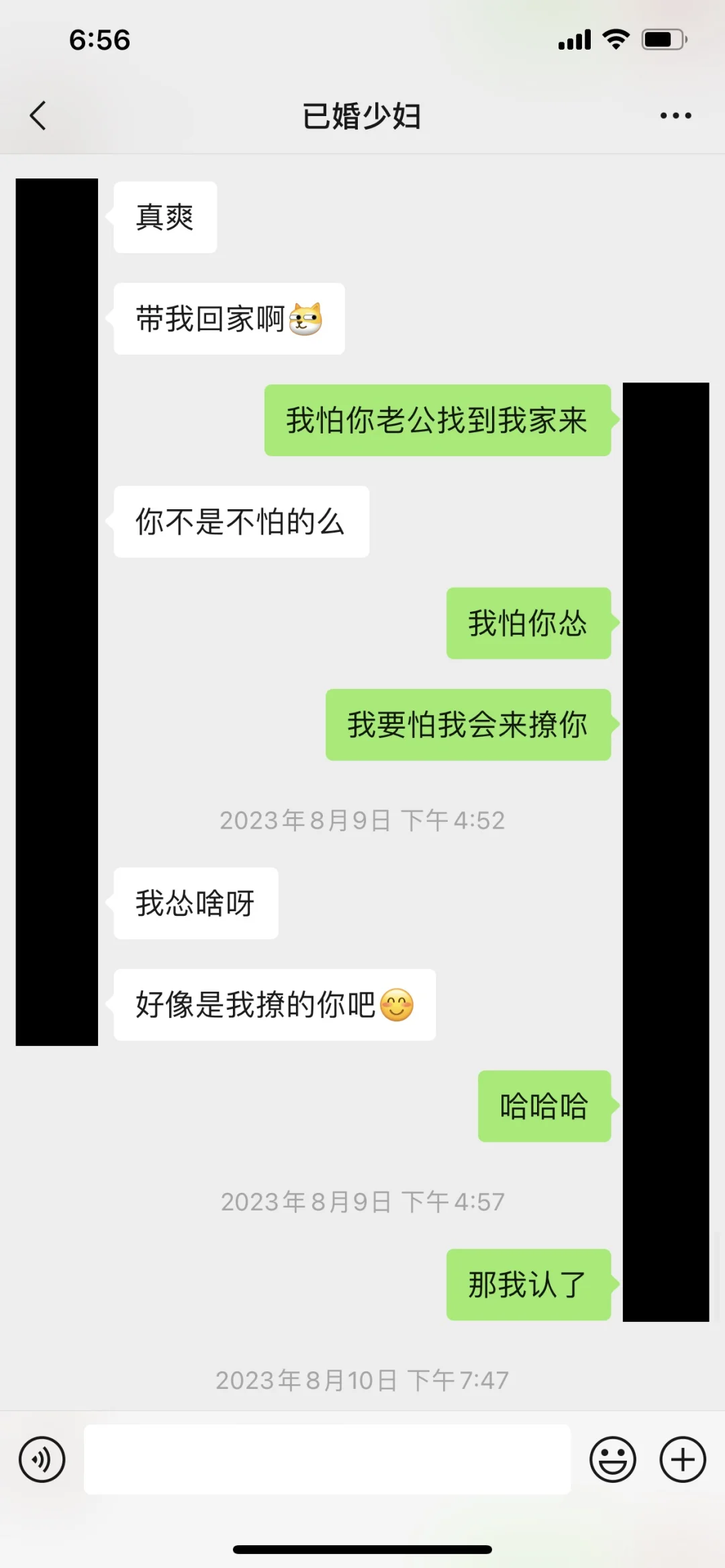 2023年8月9日