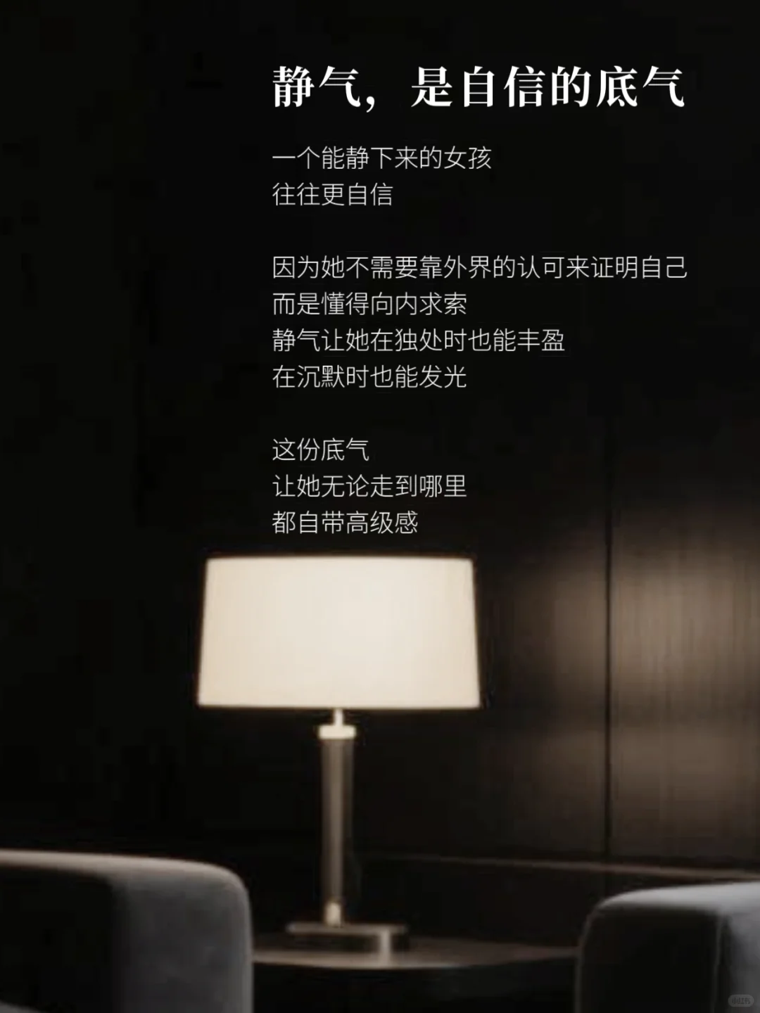 女孩子蕞好的气质，一身静气