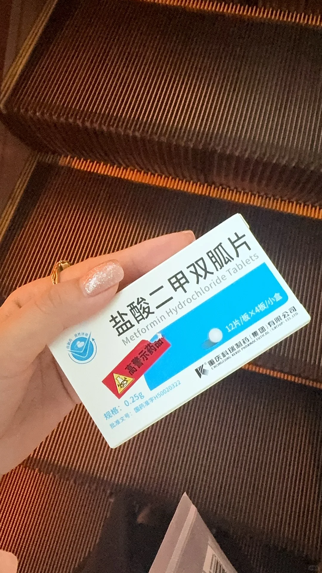 求助盐酸二甲双胍片哪个牌子好，副作用小！