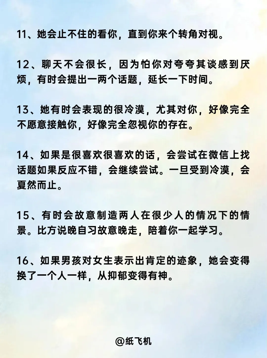 女生有以下表现恭喜你 她认定你了
