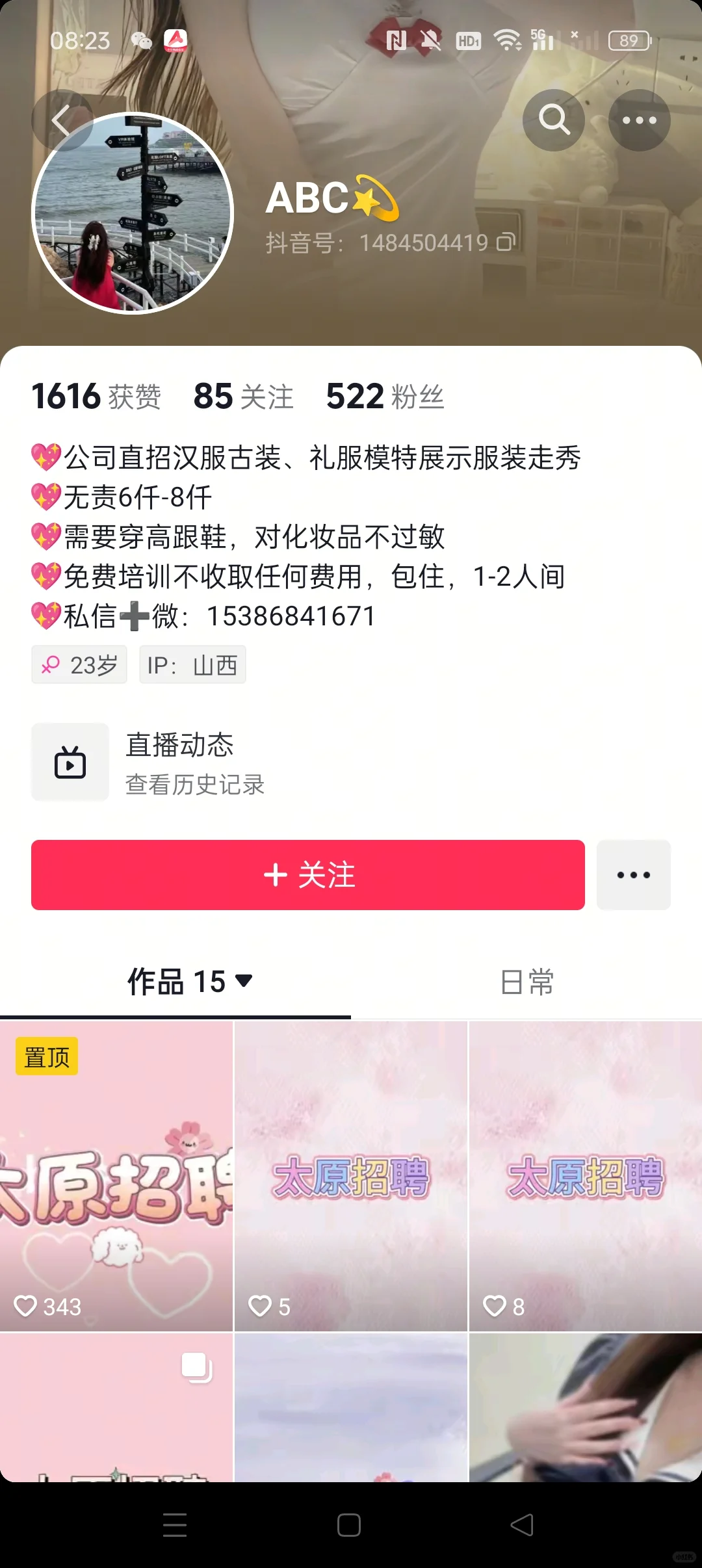 避雷太原这家服装招聘，打着高薪幌子骗人呢