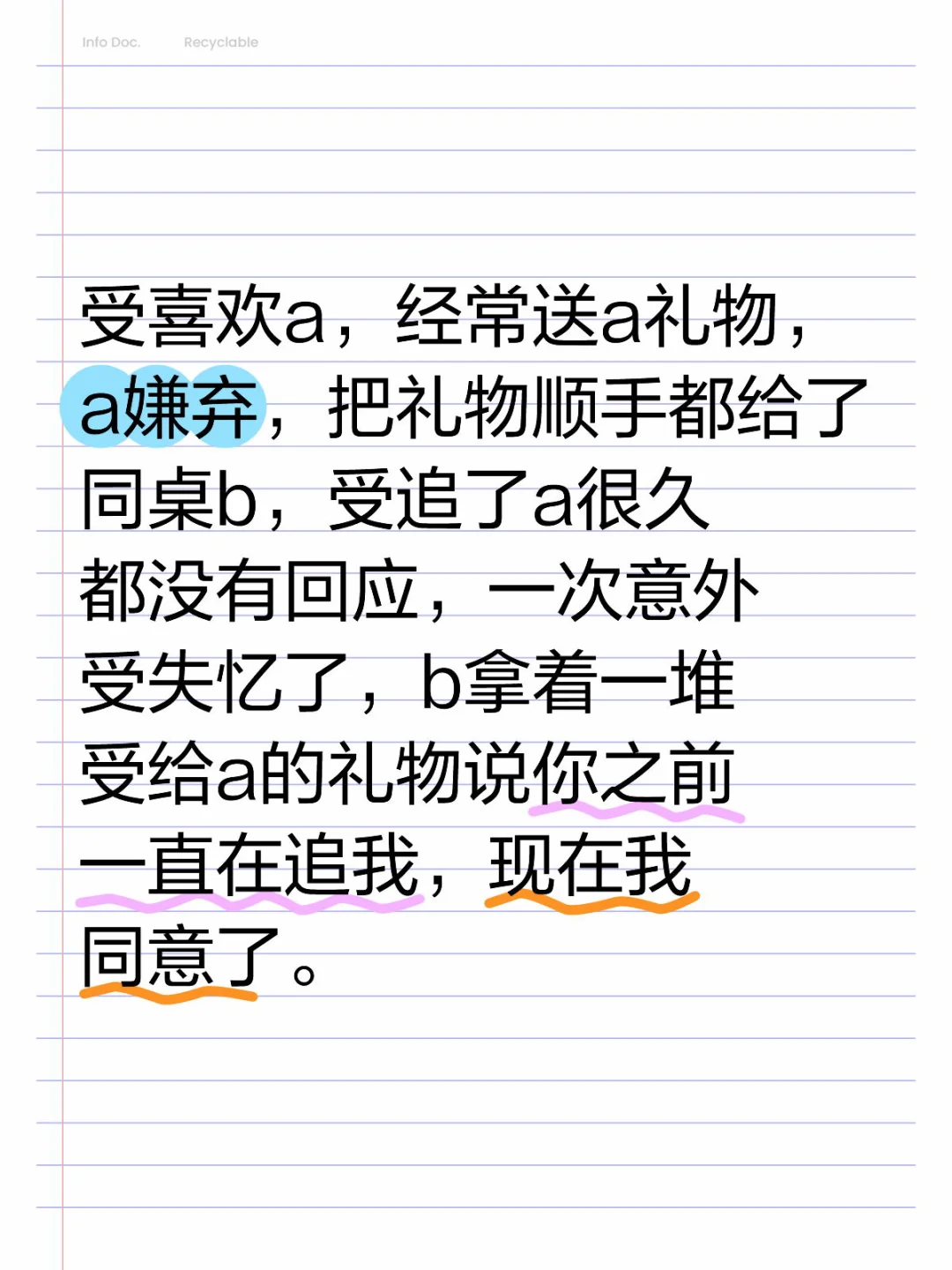 也是之前发过的脑洞