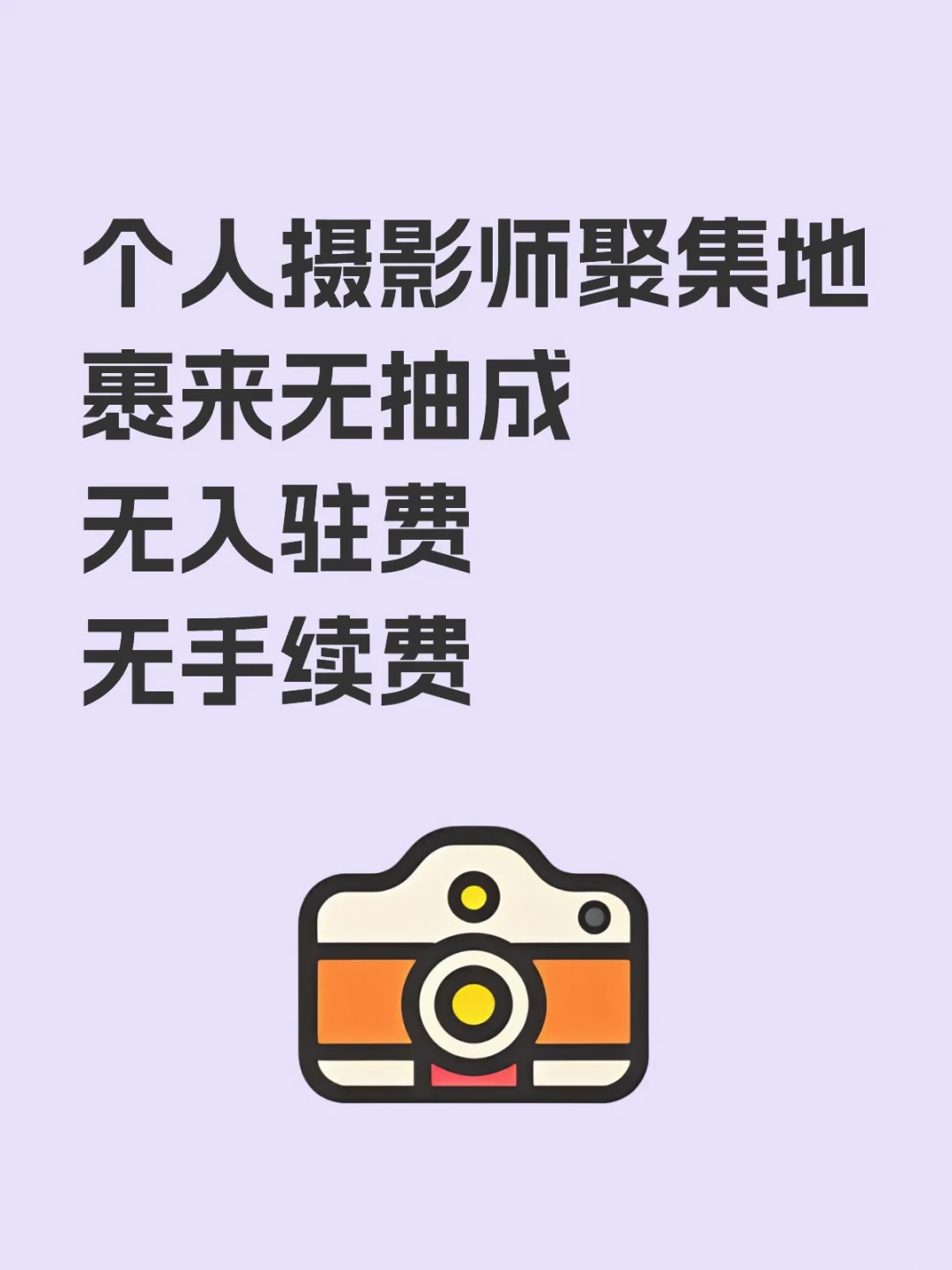 裹来！摄影界清流