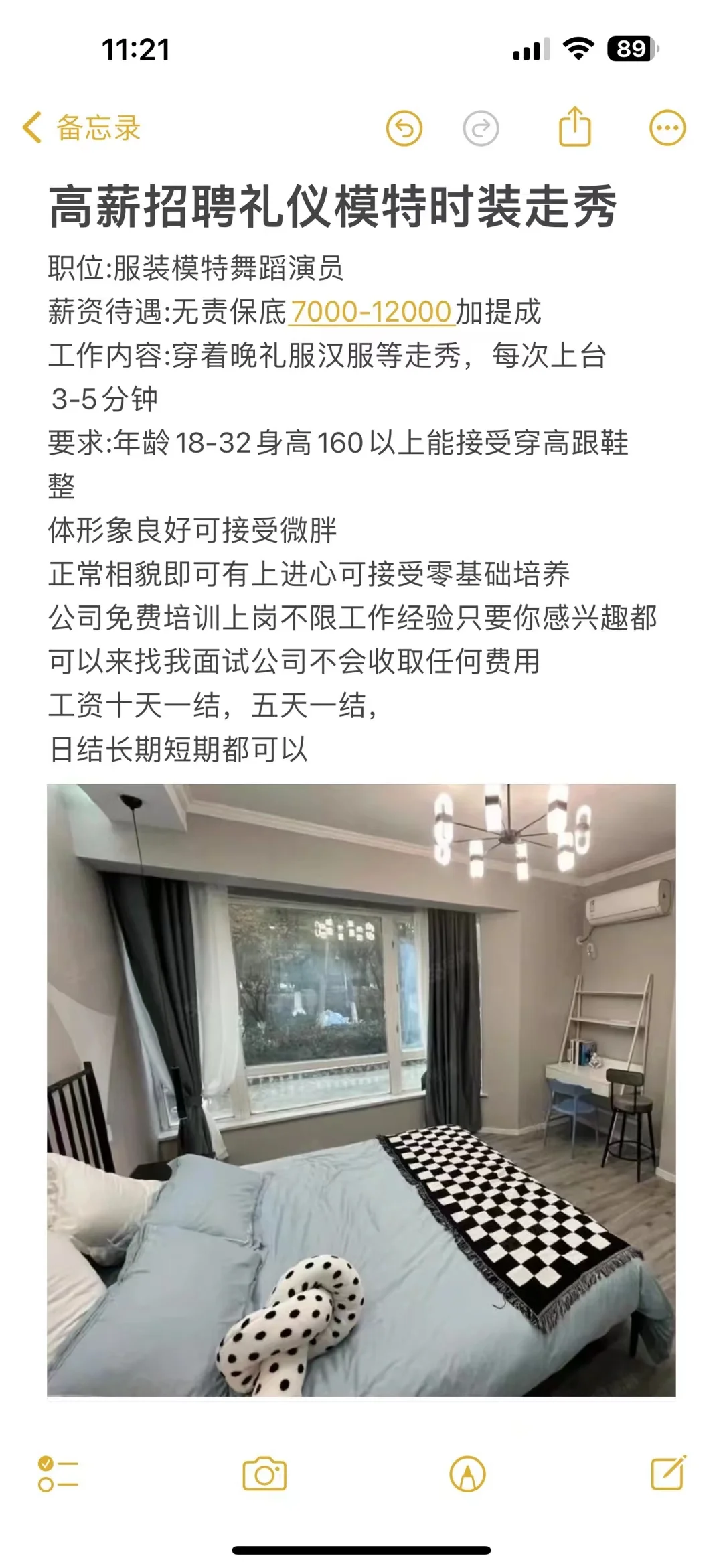 时装模特走秀