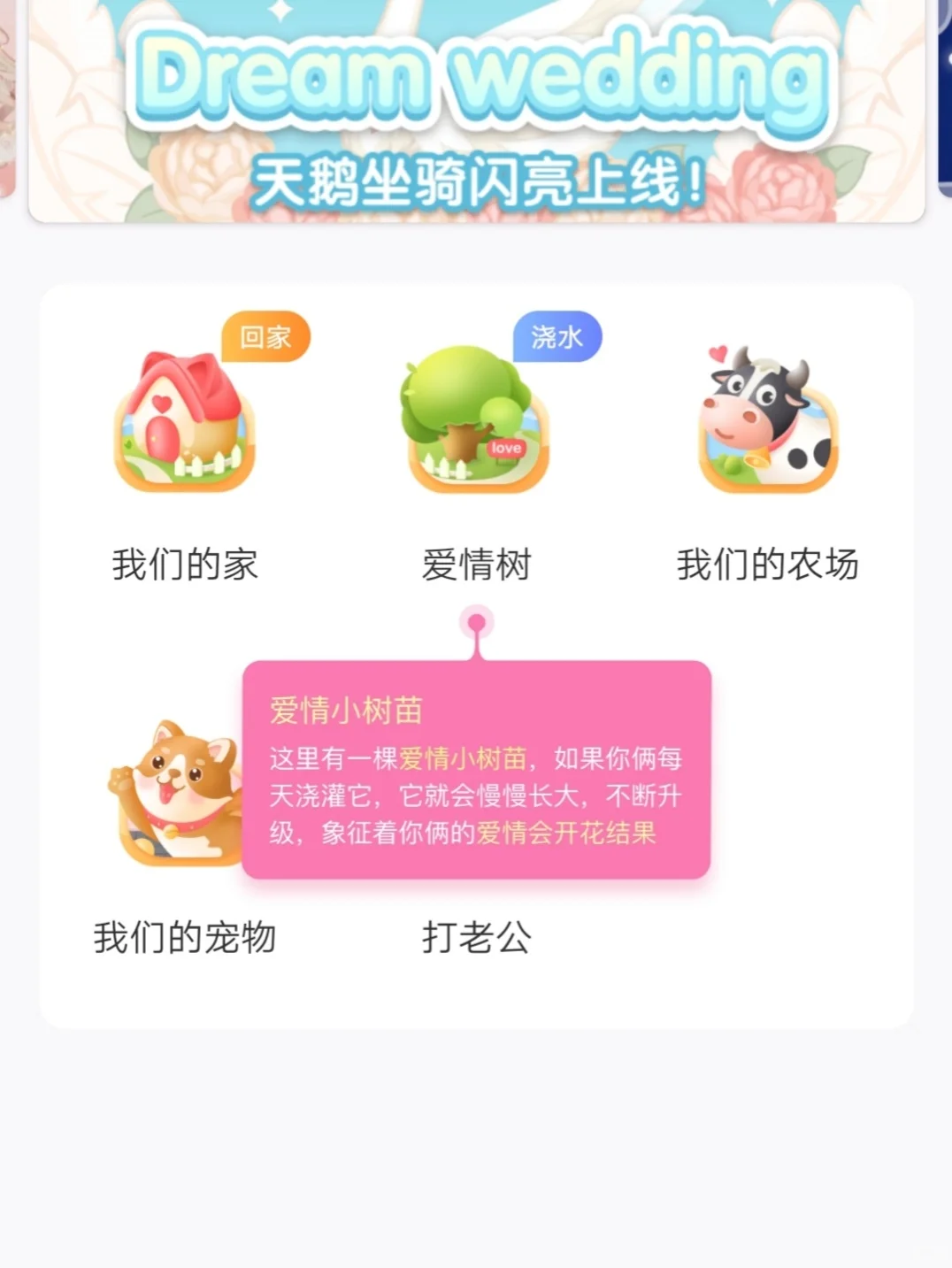 微爱/只属于两个人的秘密基地