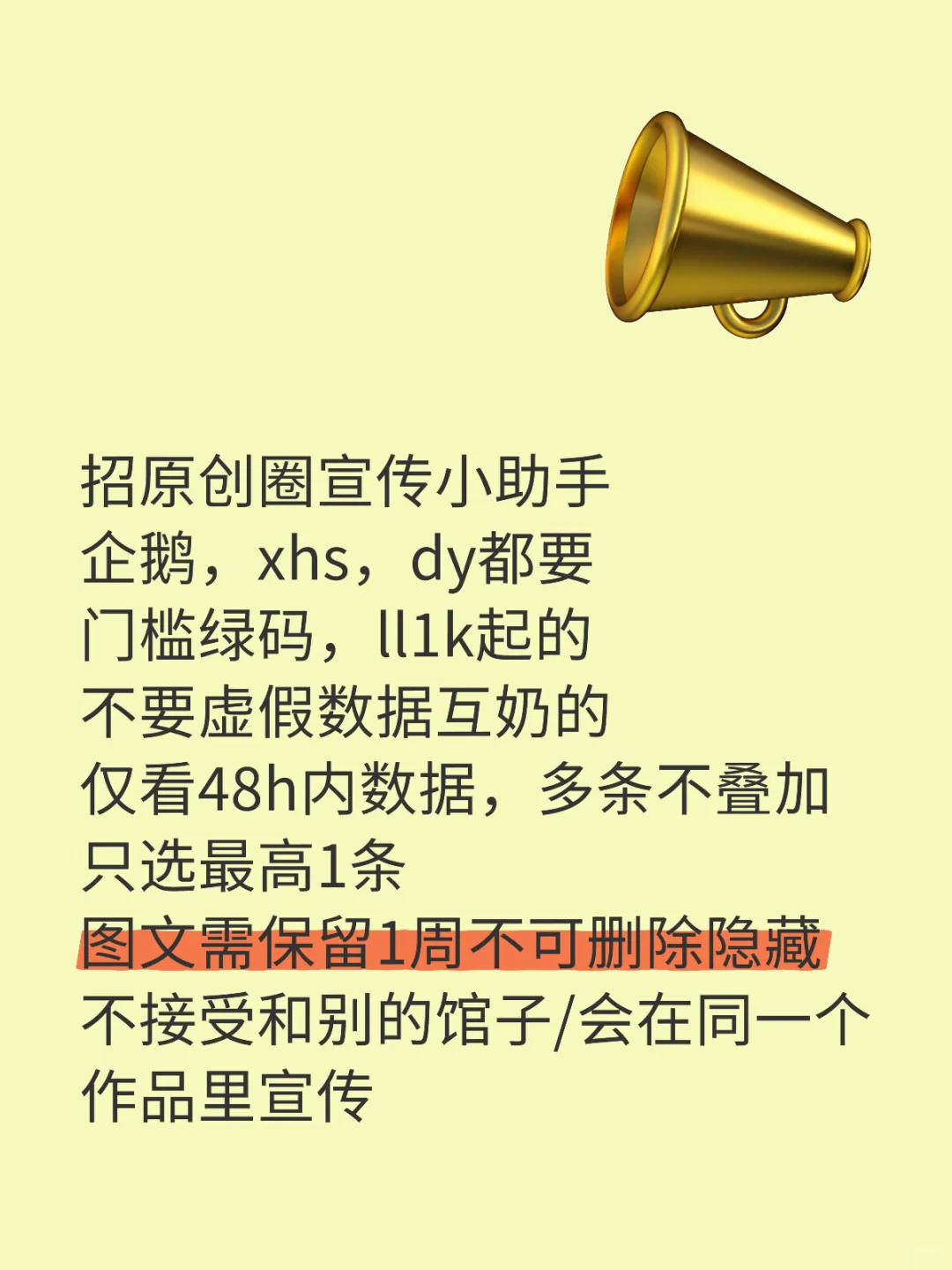 找宣传小助手