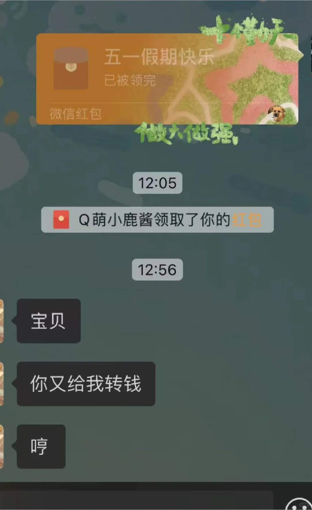 对我最最最最好的小天使！