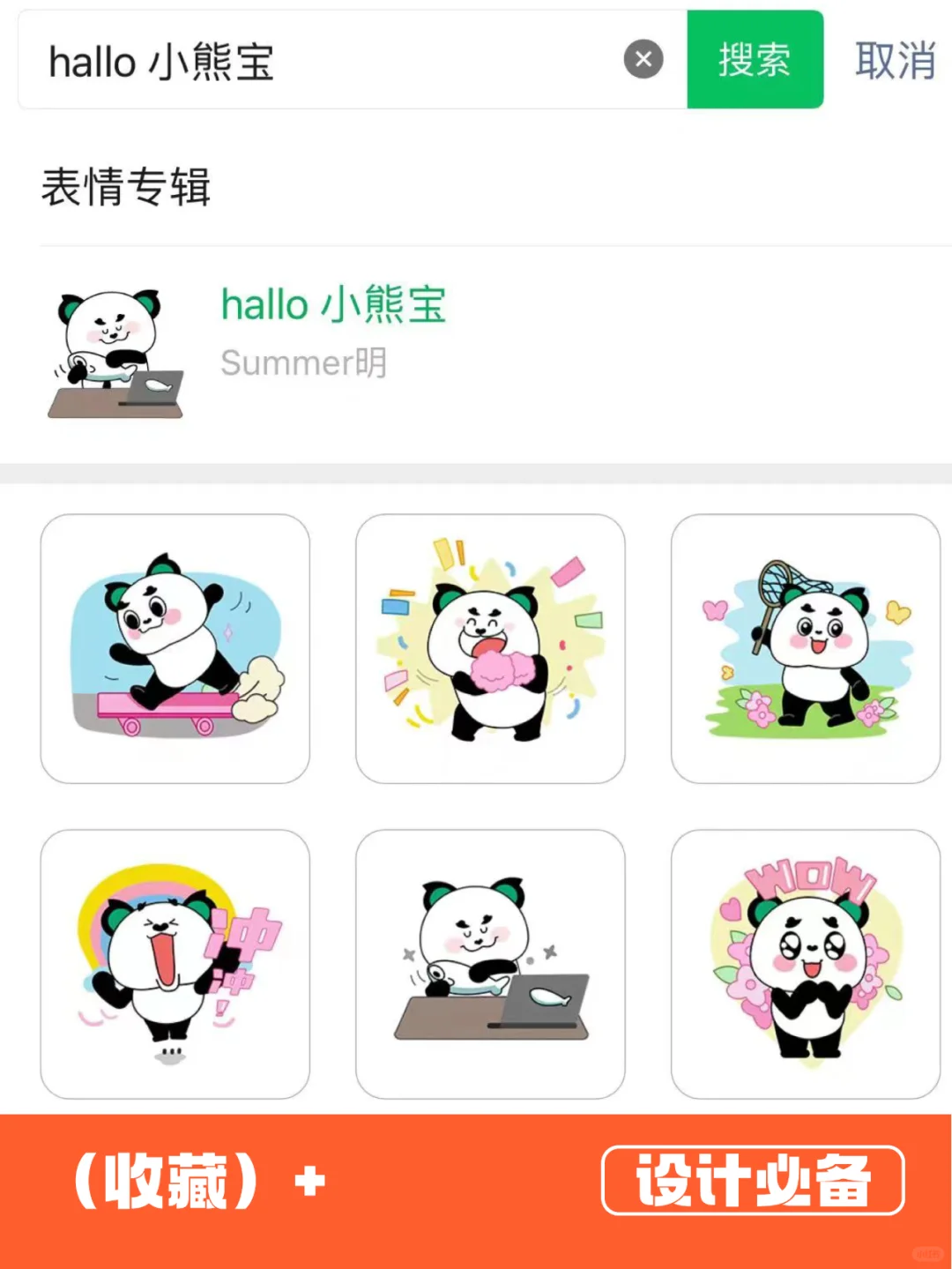 首次制作表情包！上架2小时收入630米