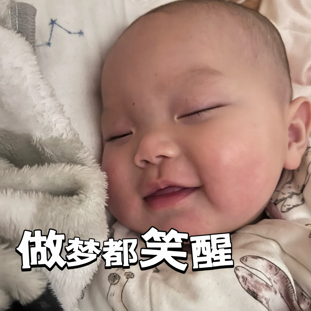 朋友圈不能晒的娃那就做成表情包🫣