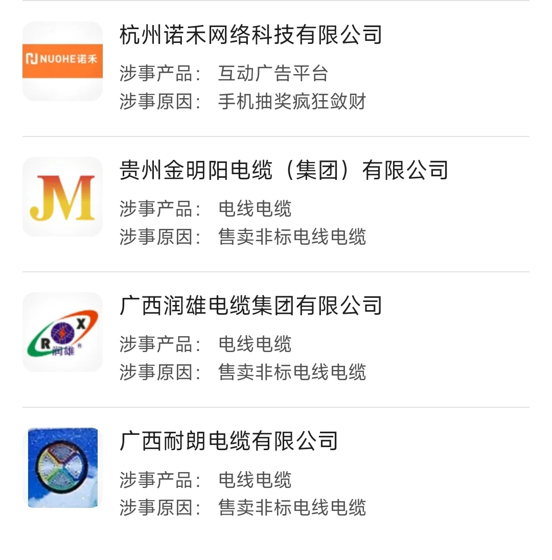 央视 315 晚会曝光名单：消费黑幕触目惊心