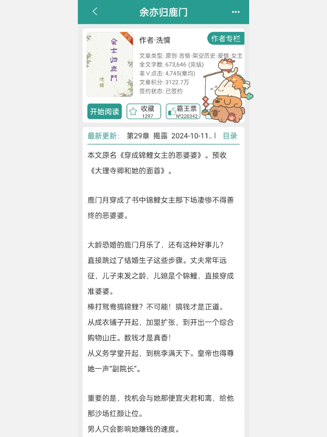 熟女的古代生活