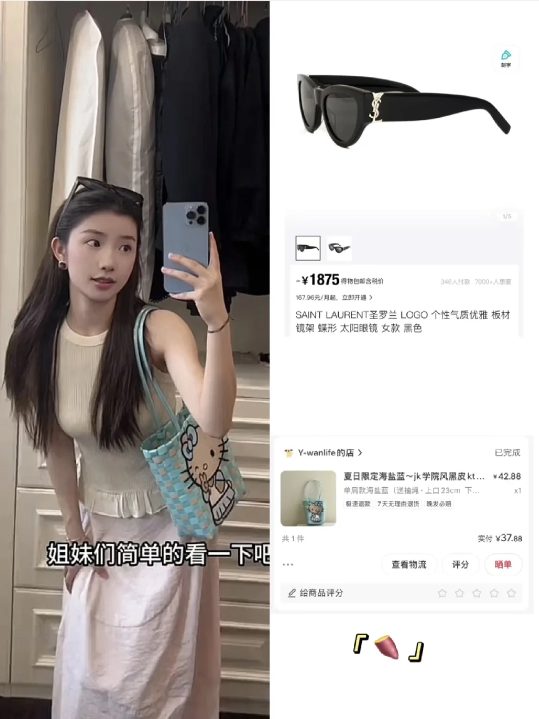宅女的早期10套春夏穿搭｜好有代表性